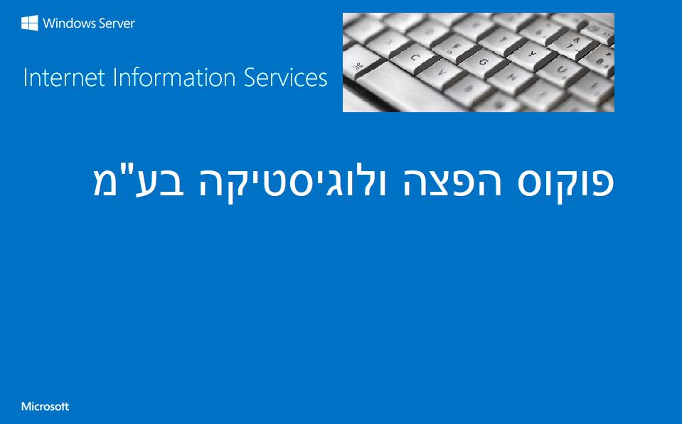 IIS